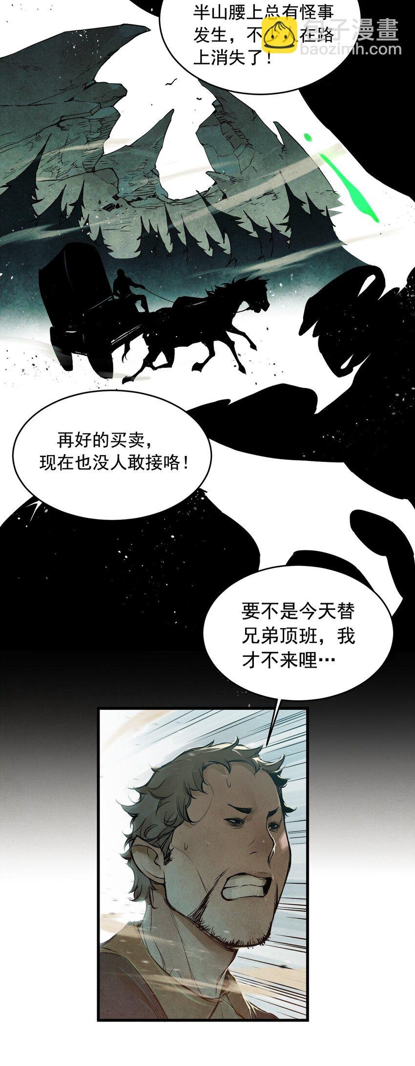 05 下落不明
