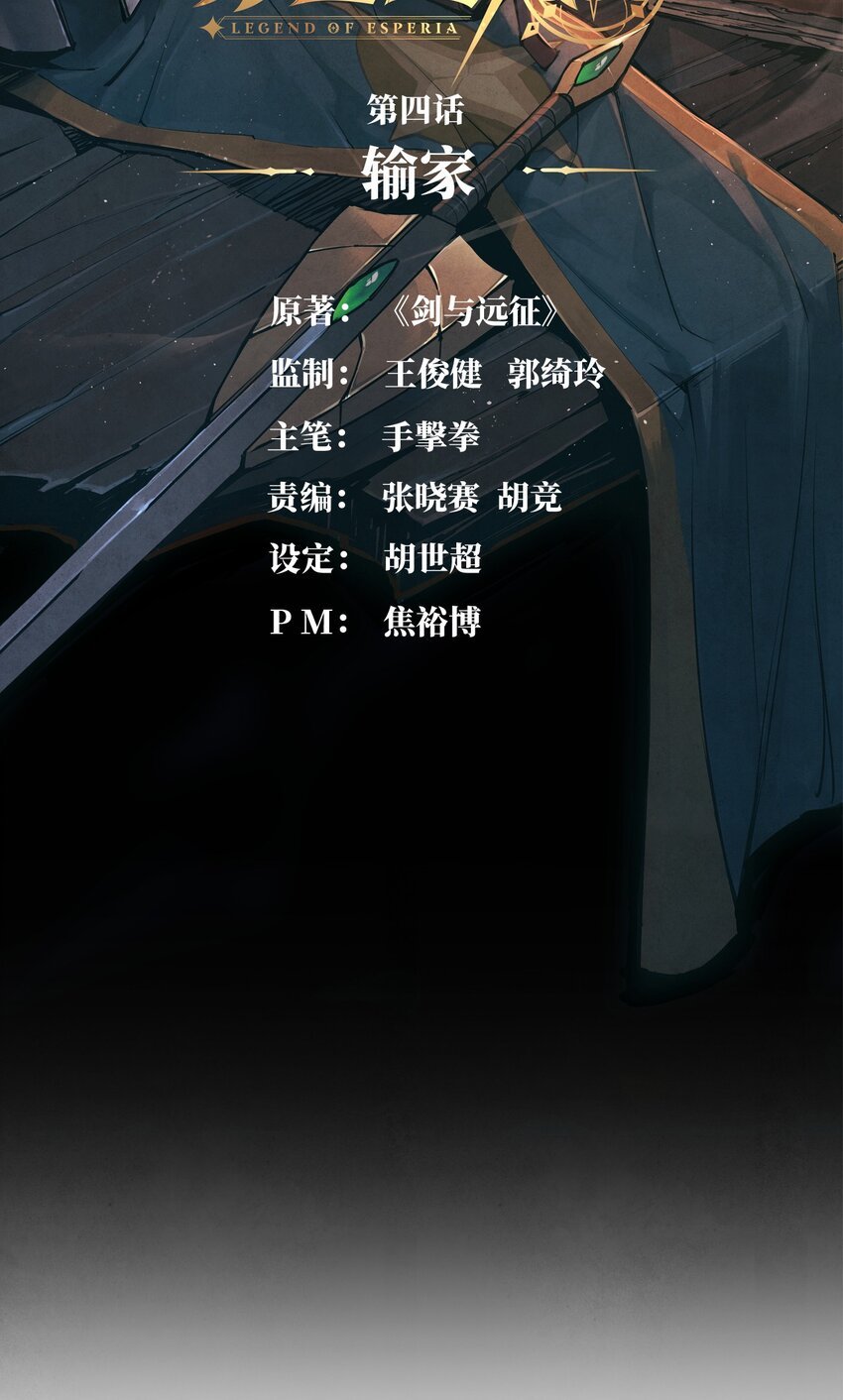 04 输家