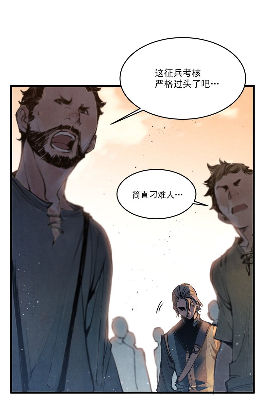 01 奎林城最强剑士