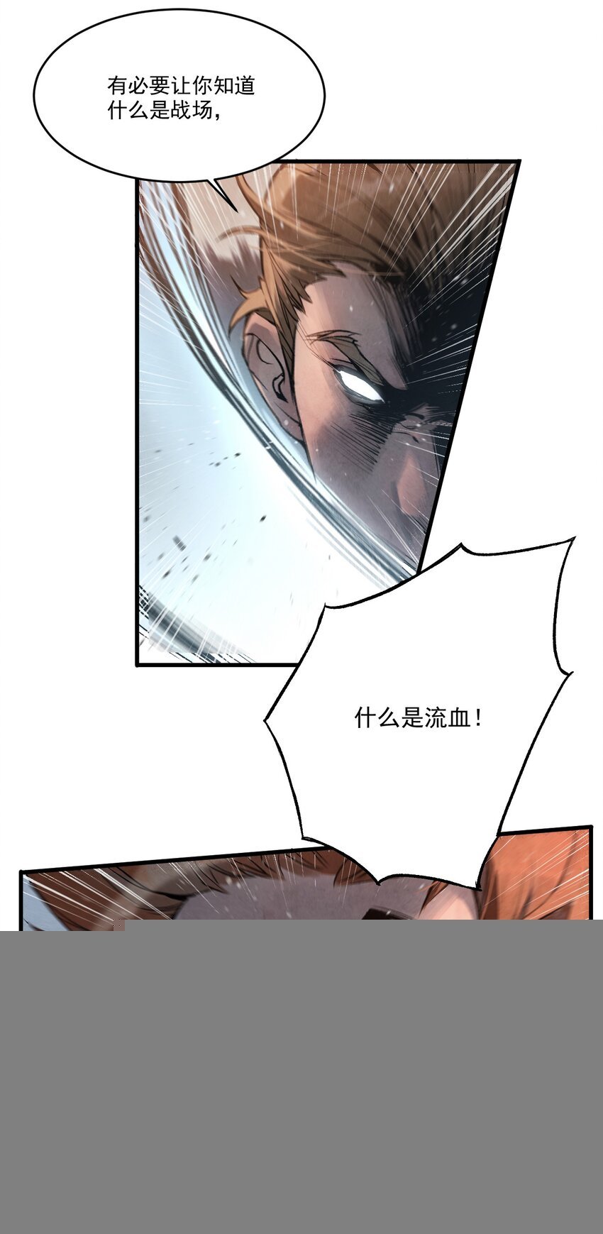 01 奎林城最强剑士