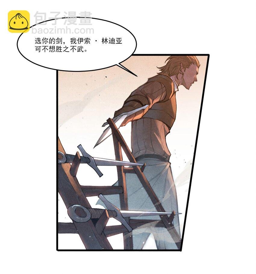 01 奎林城最强剑士