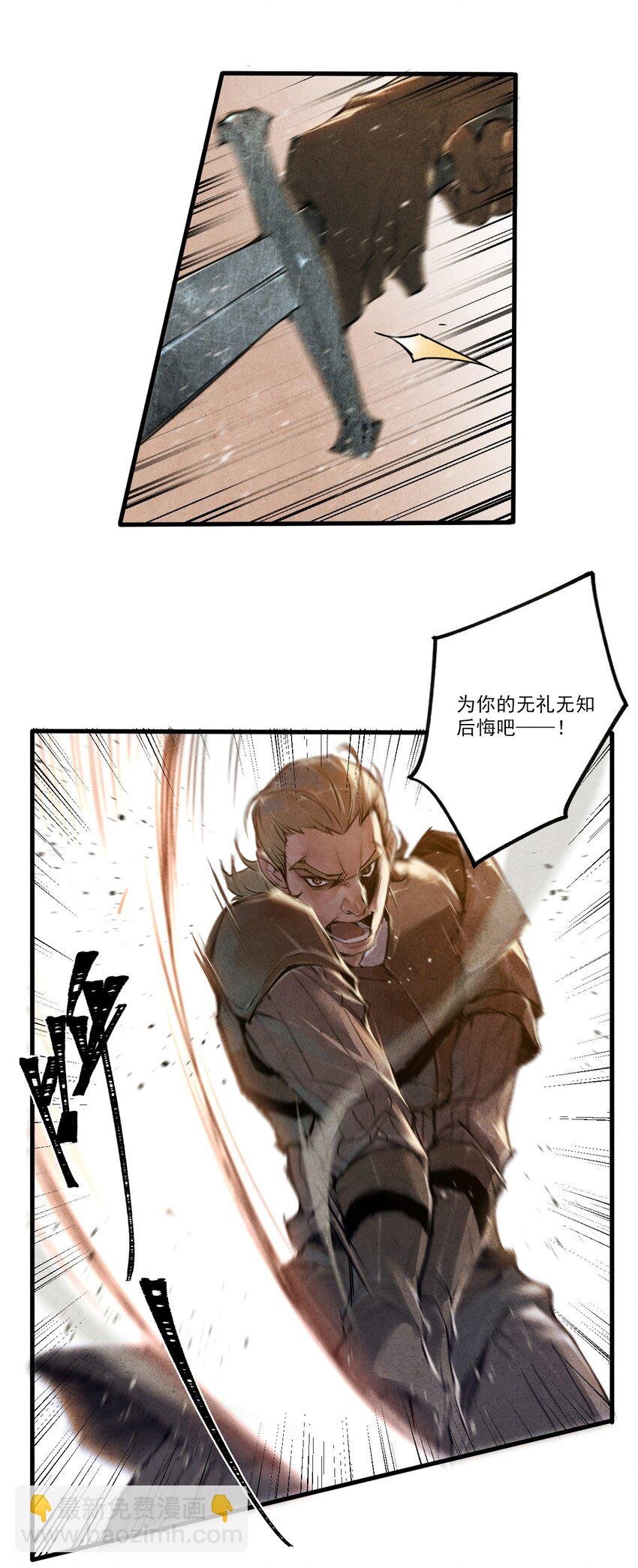 01 奎林城最强剑士