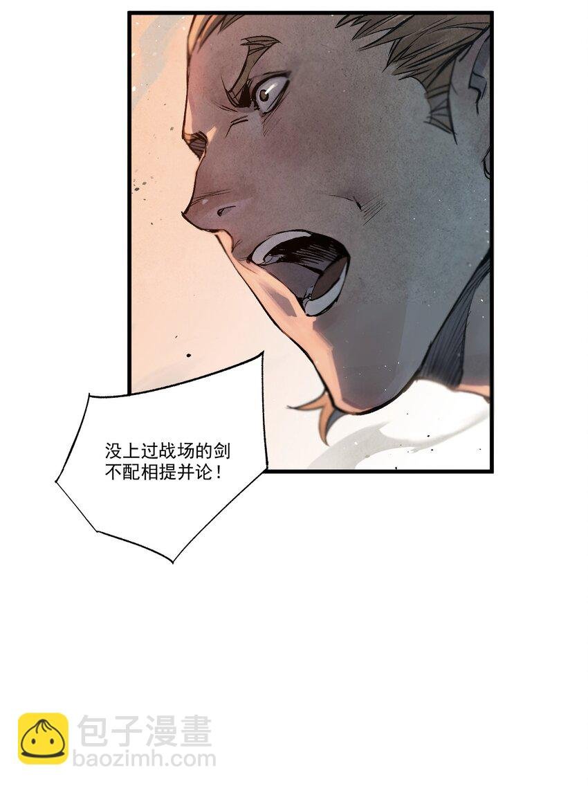 01 奎林城最强剑士
