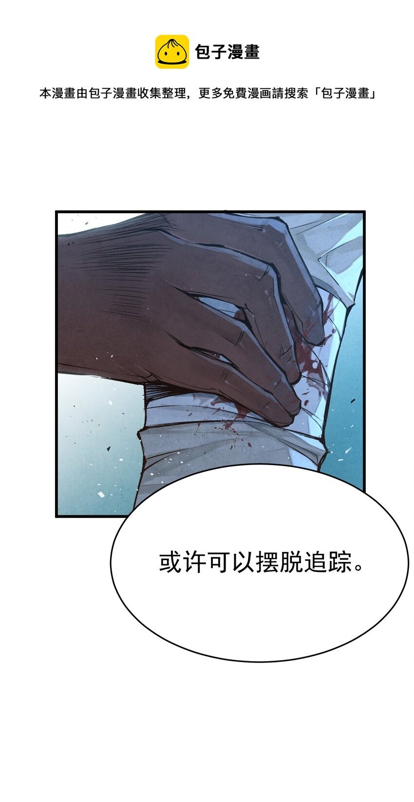 18 停留的脚步