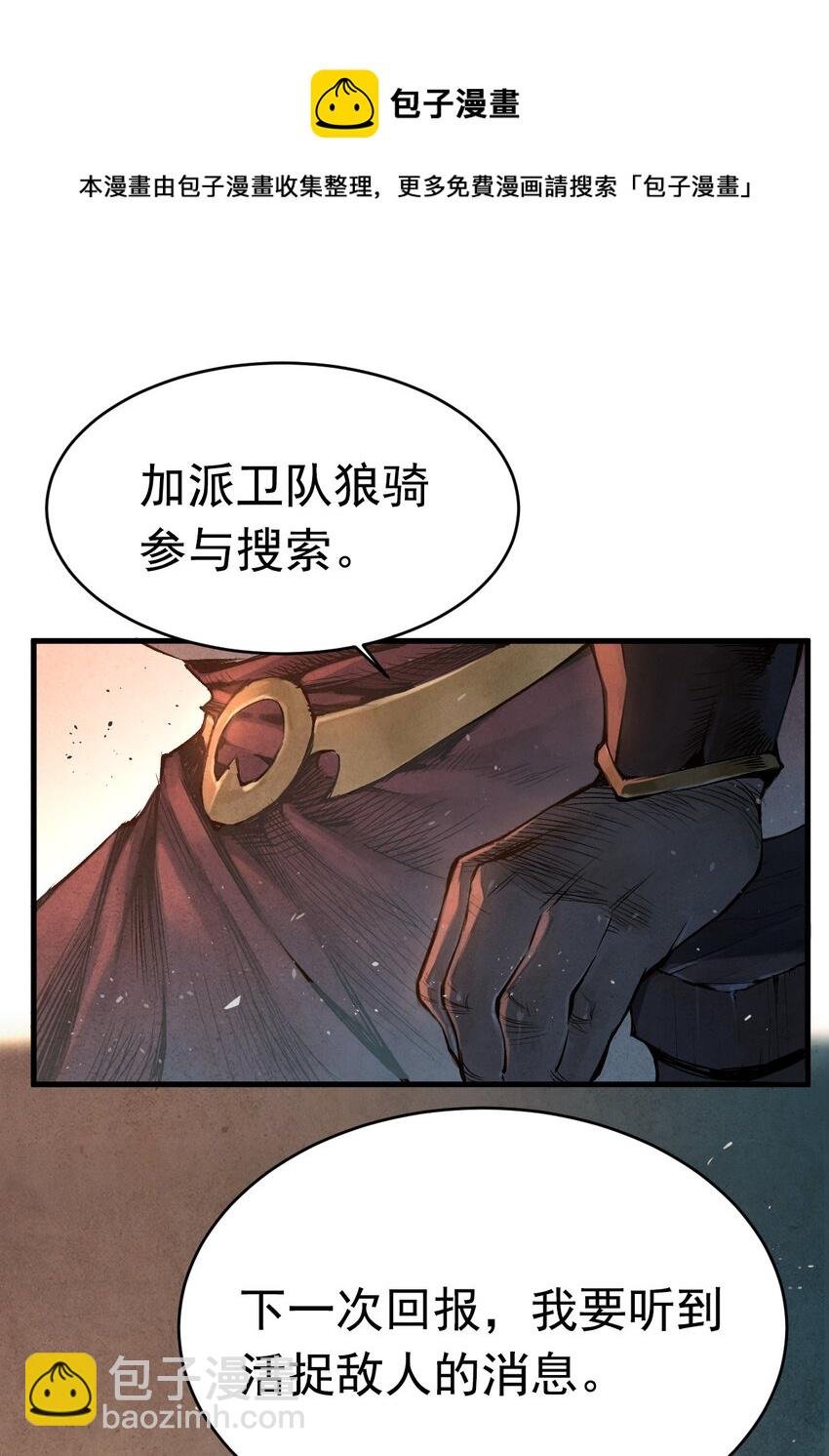 17 伏击