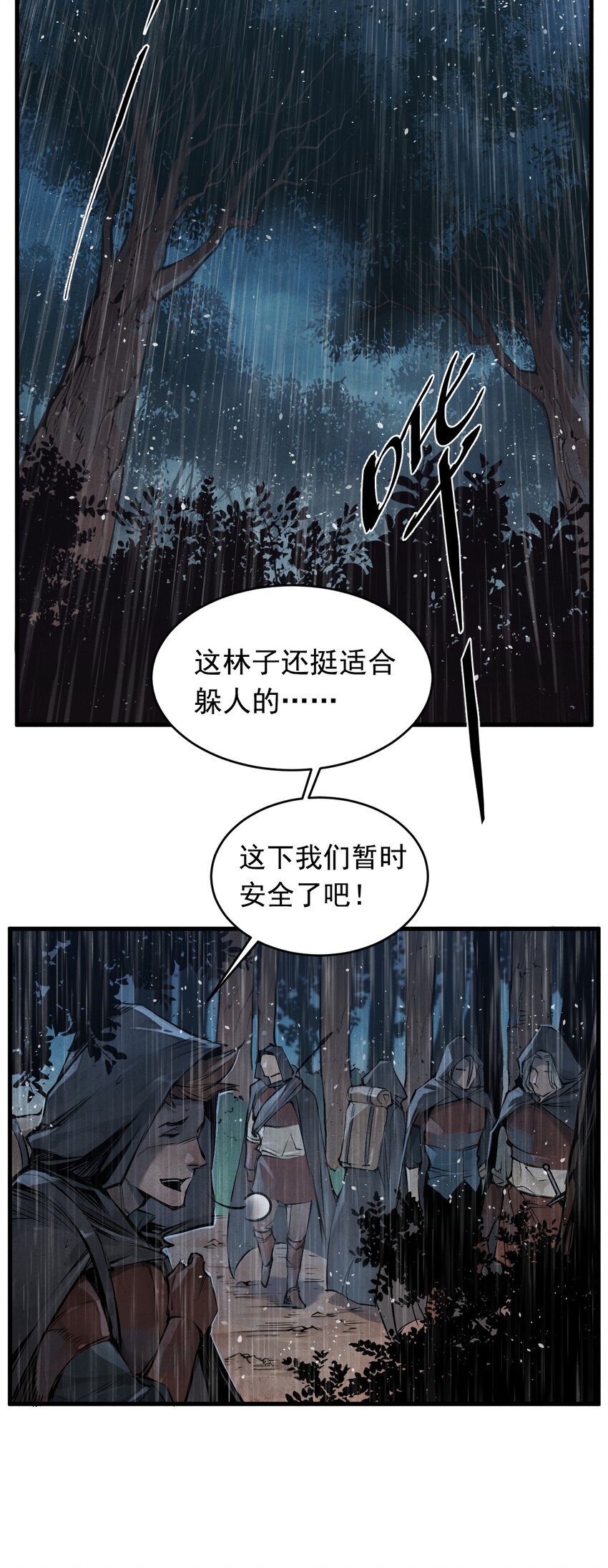 16 真假情报