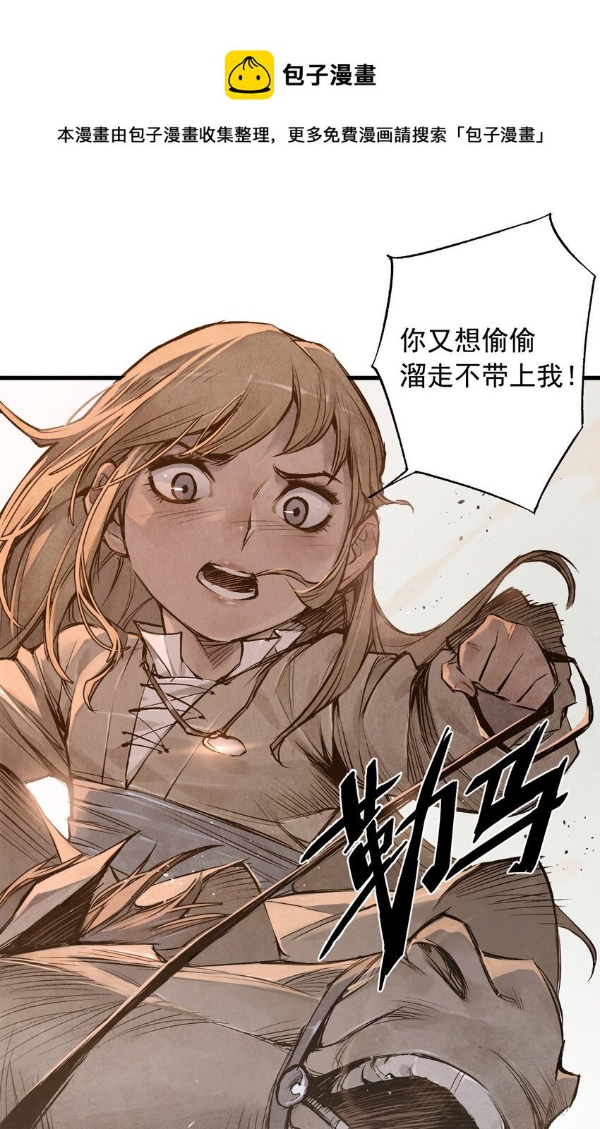 15 出征前夜