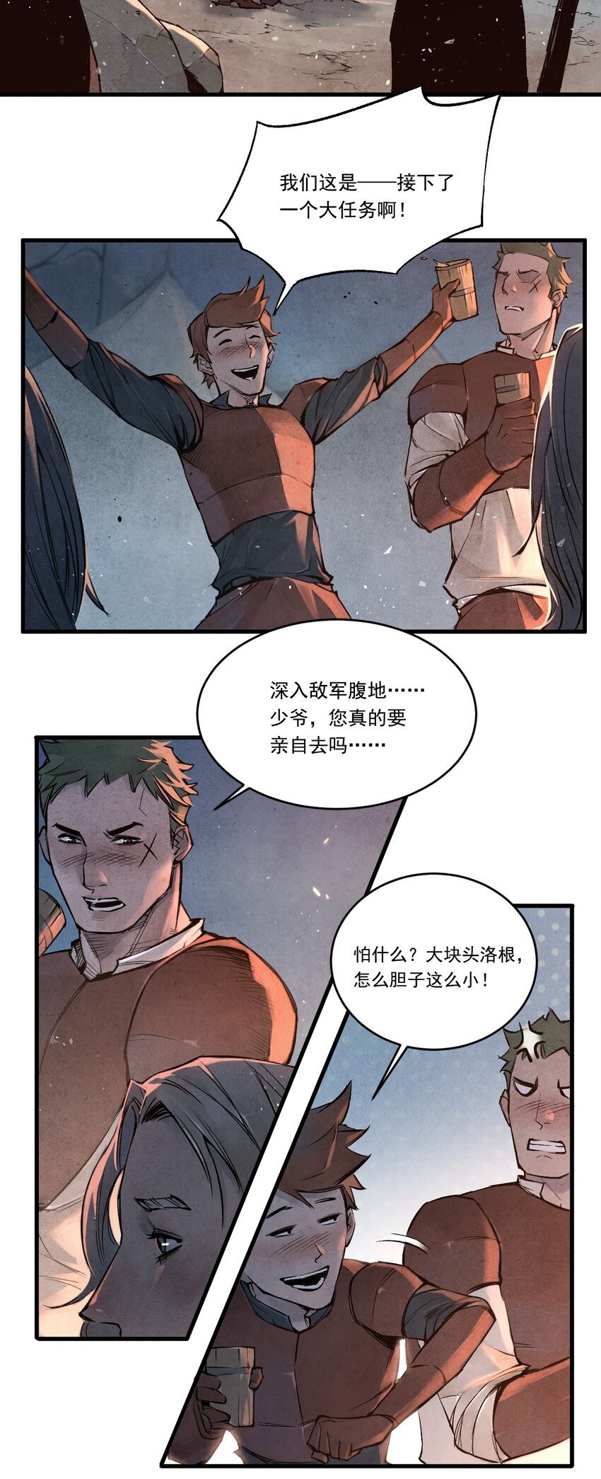 14 新的任务