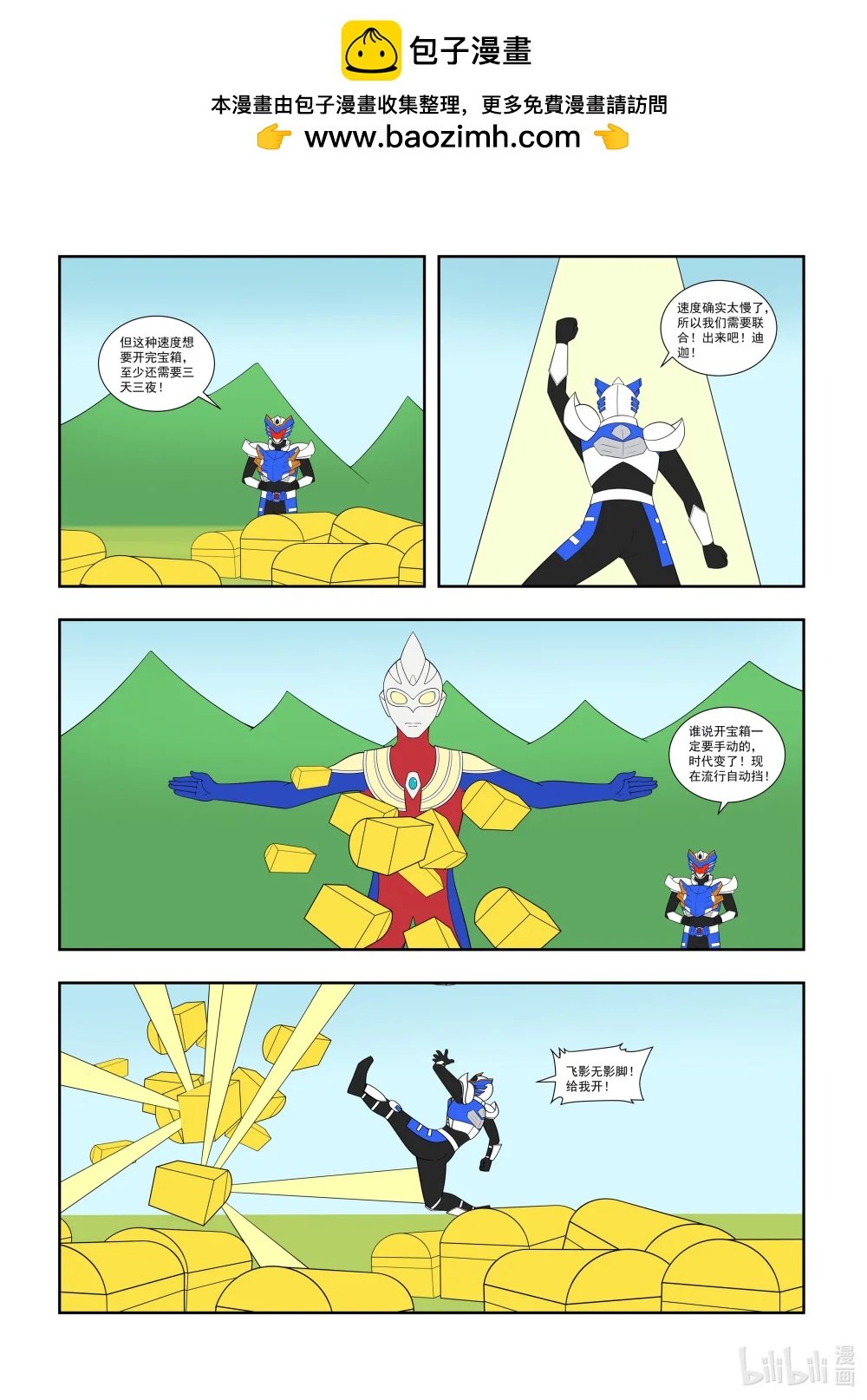 41 宝箱大赛