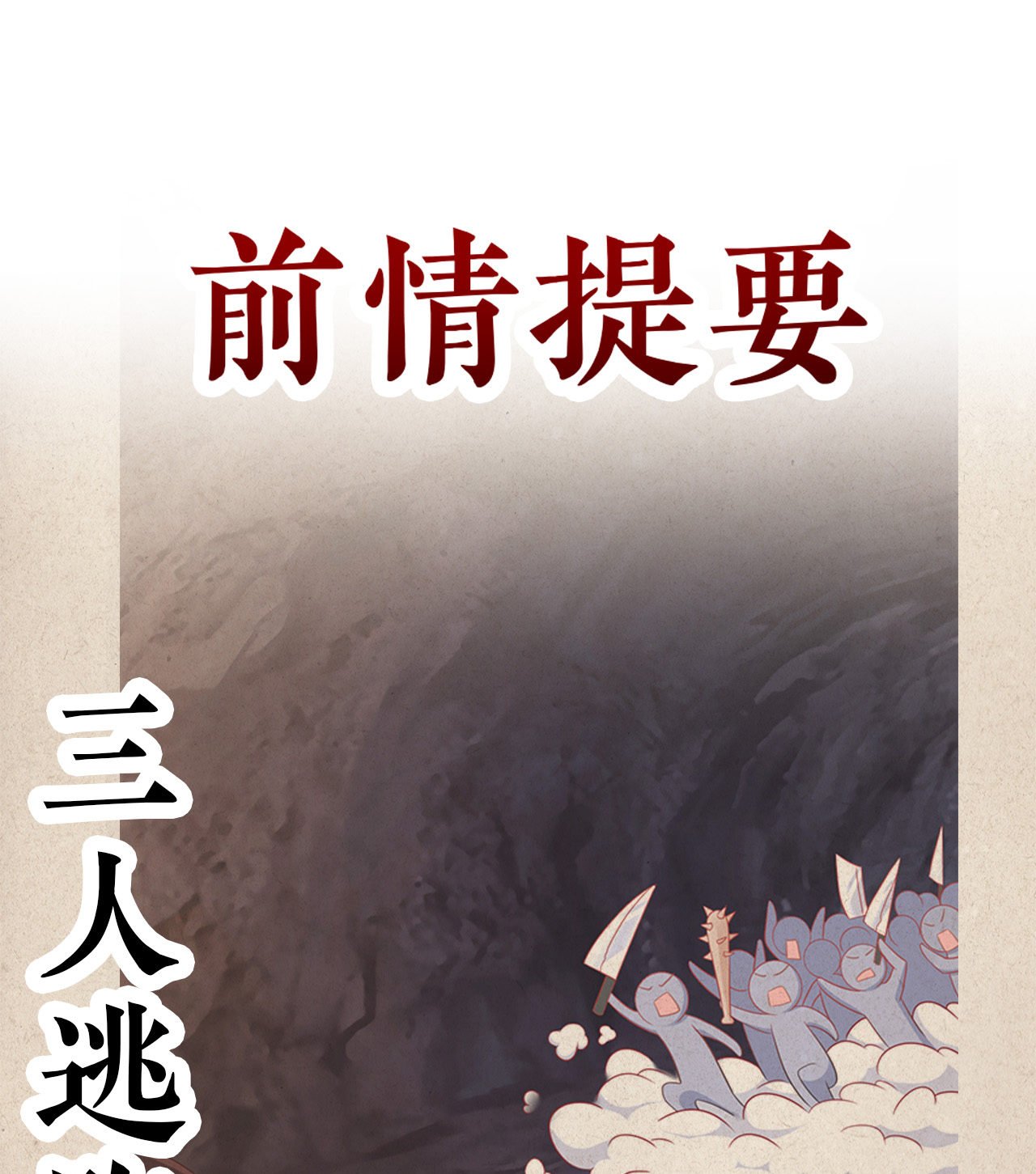 第六话