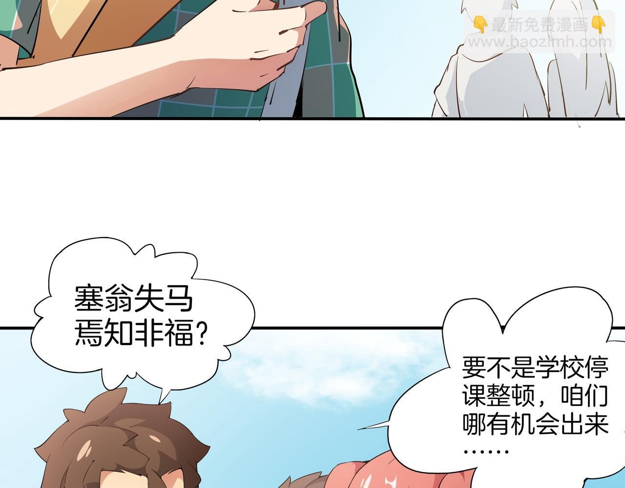 第14话 危险的采摘游