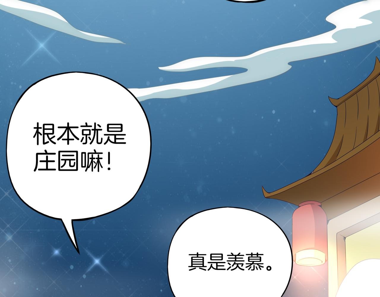 第15话 晚餐风波