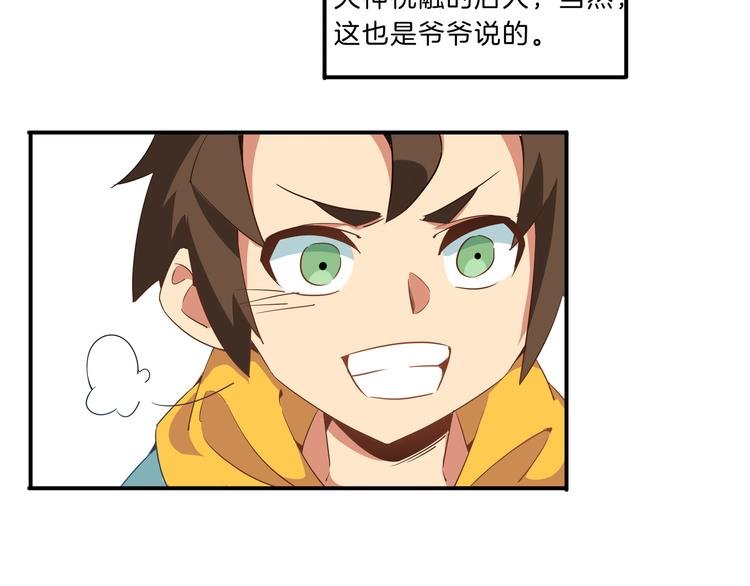 第1话 天洞