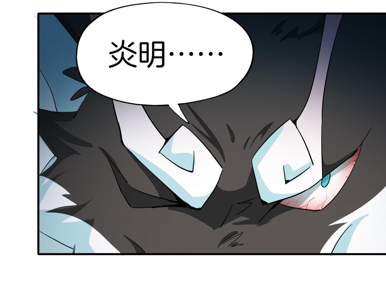第20话 火神图腾——进阶