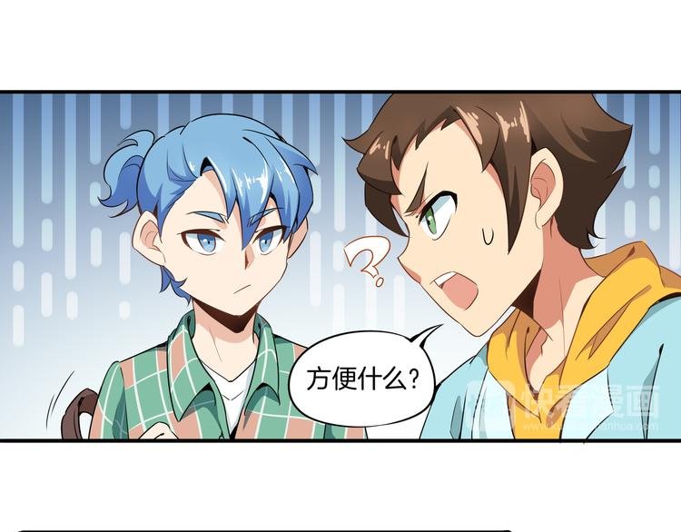 第2话 转学生