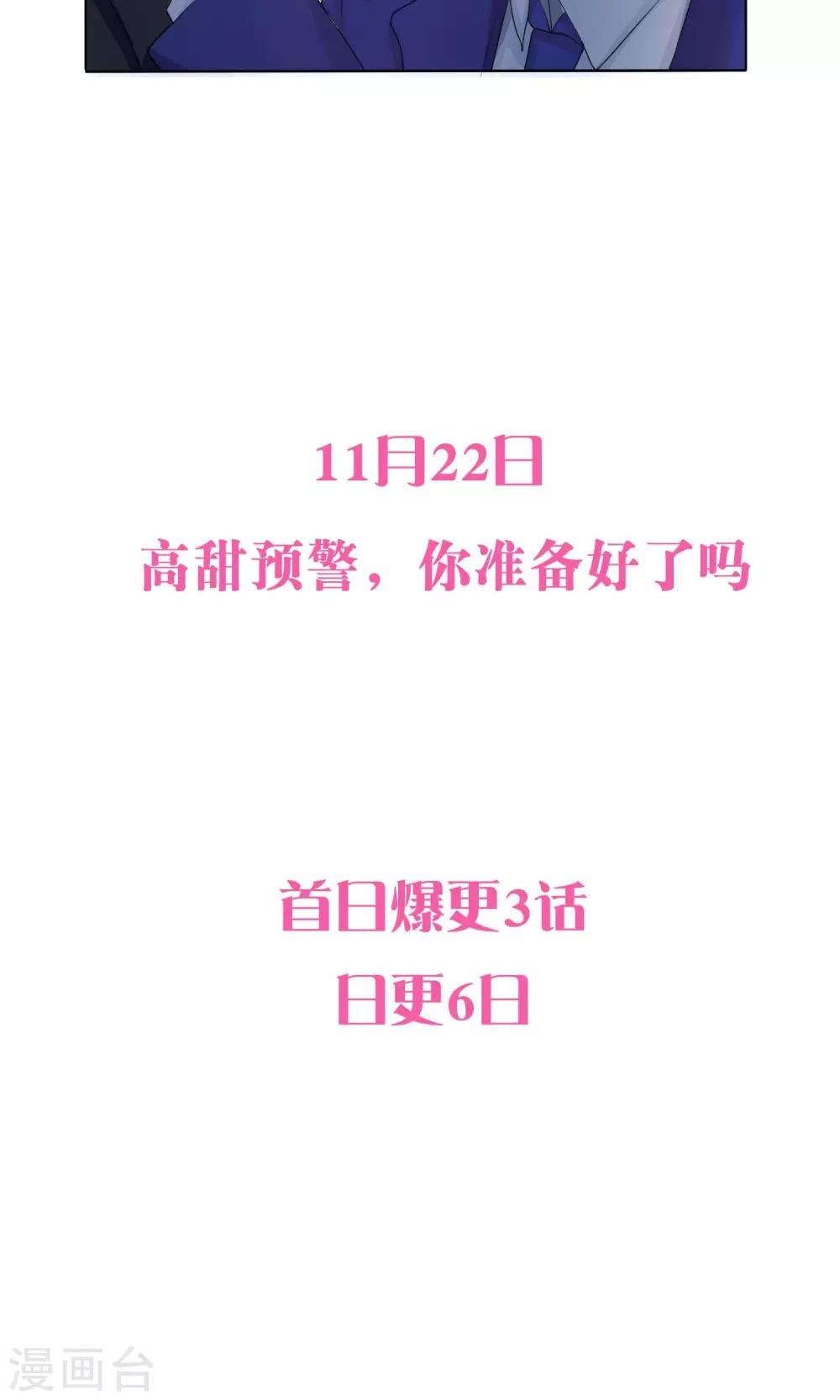 预告
