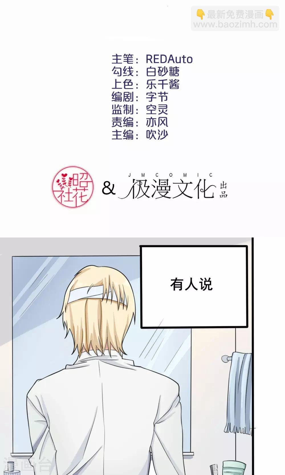 第9话 英雄救美