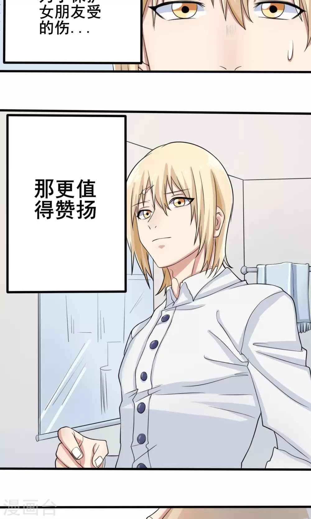 第9话 英雄救美