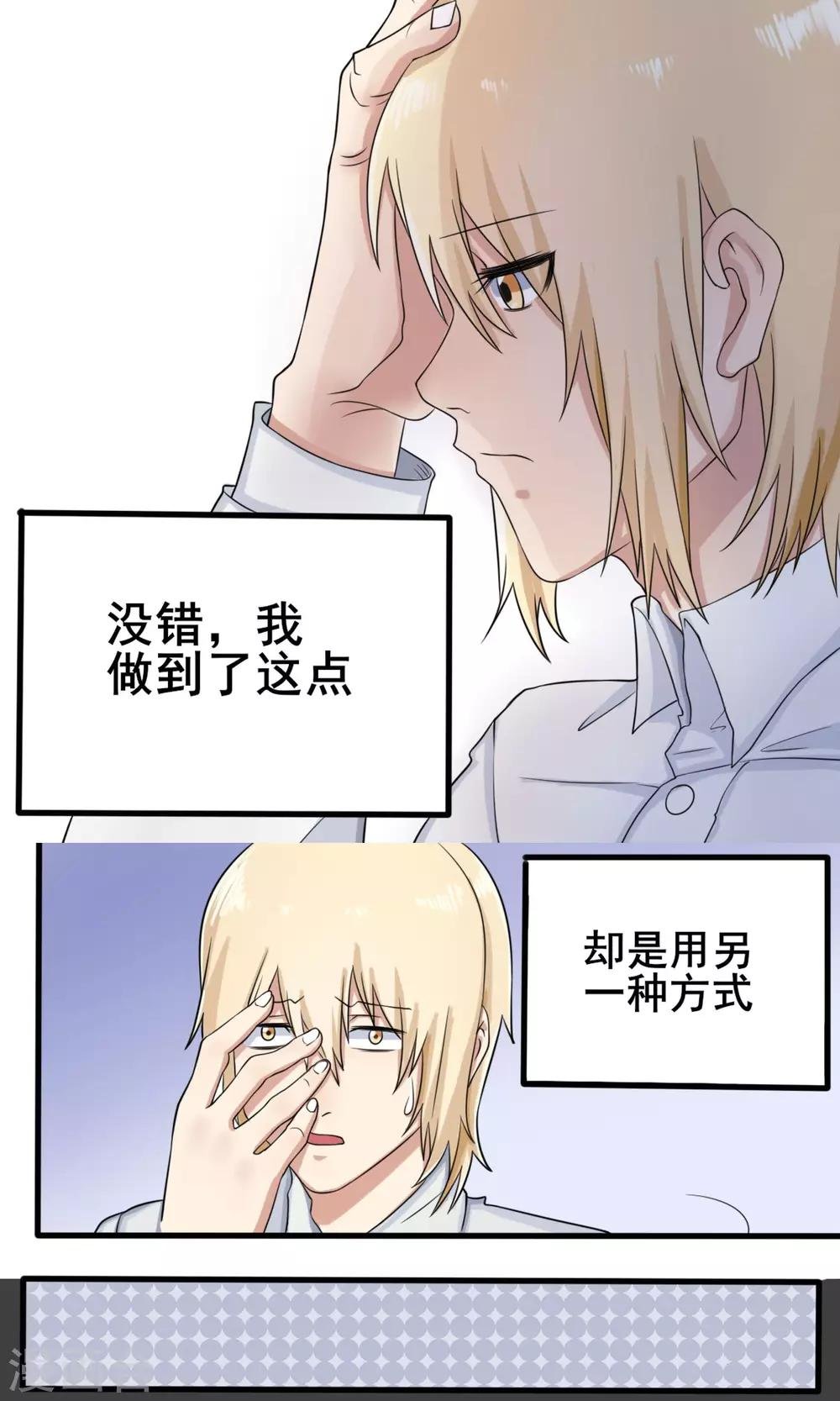 第9话 英雄救美
