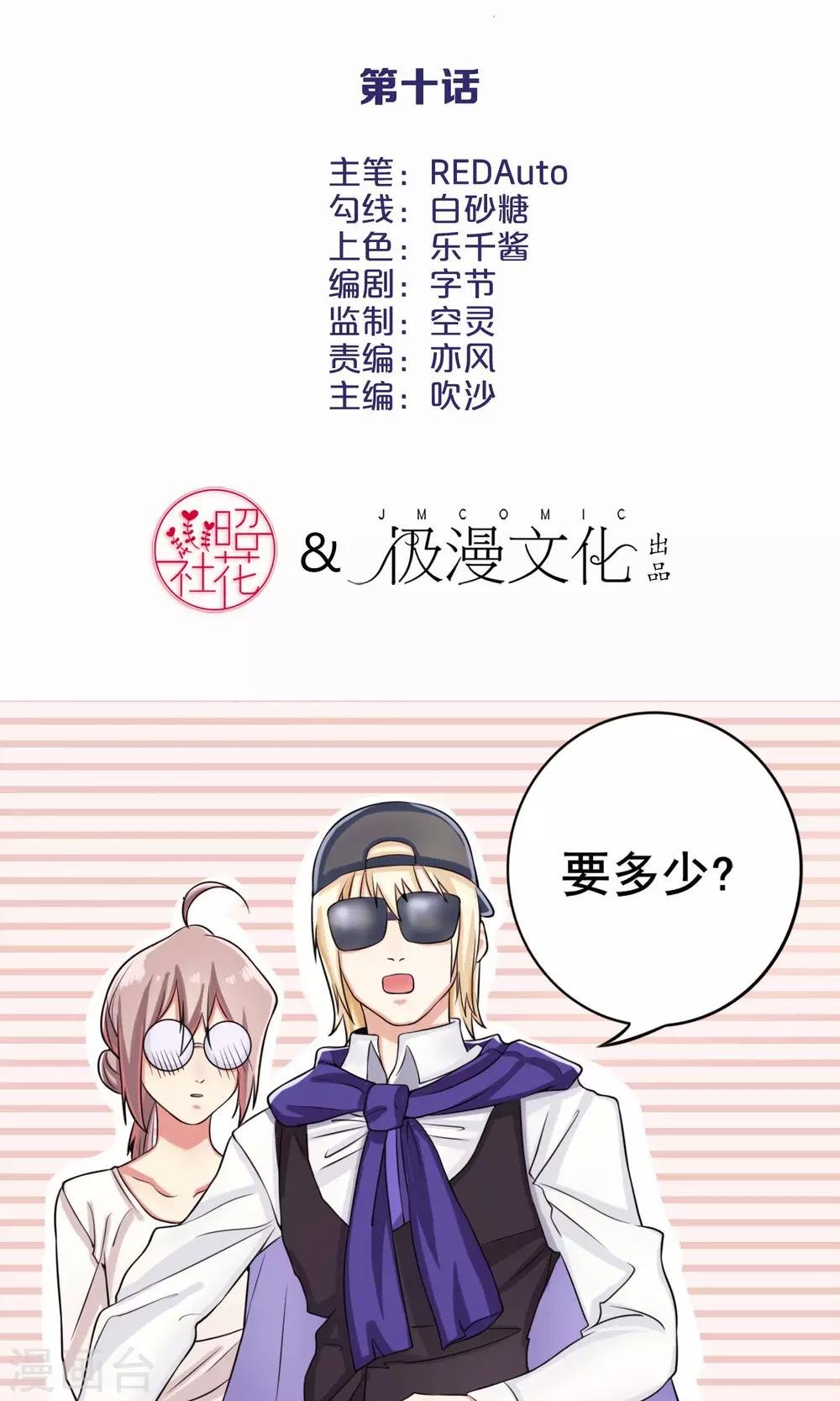 第10话 少儿不宜的事