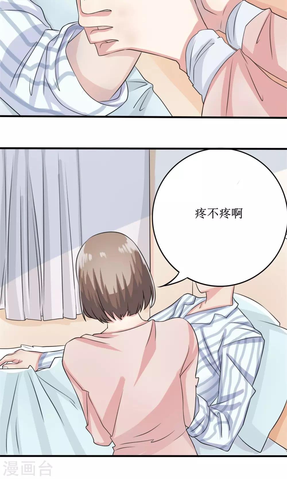 第11话 罪恶的变形虫
