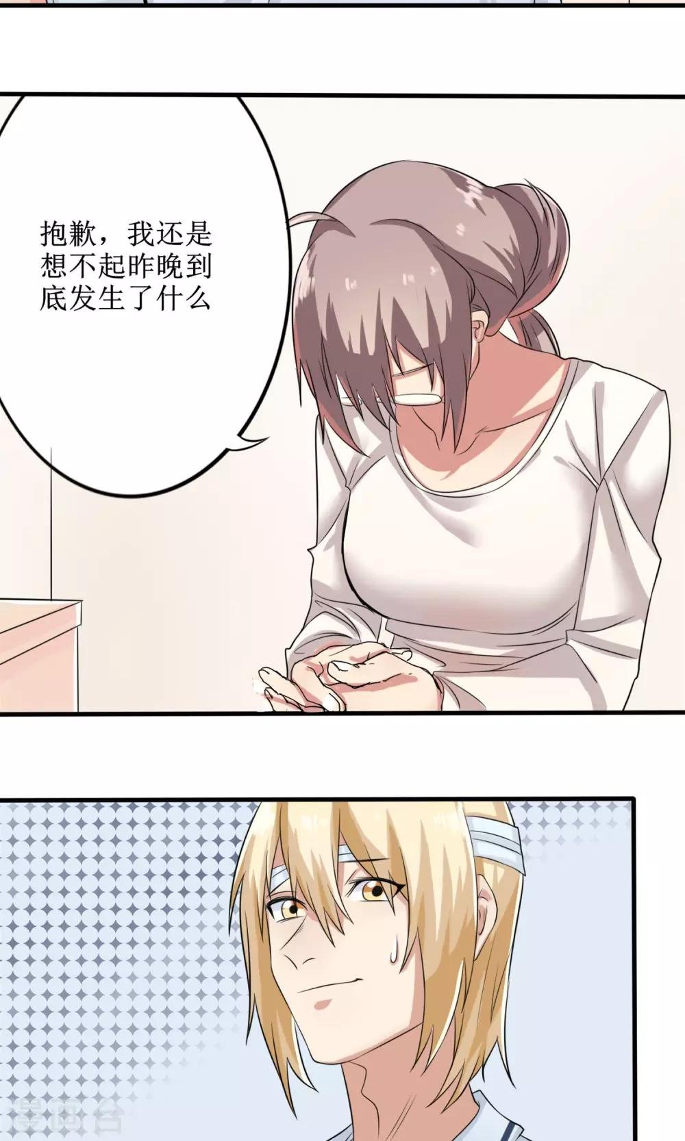 第11话 罪恶的变形虫