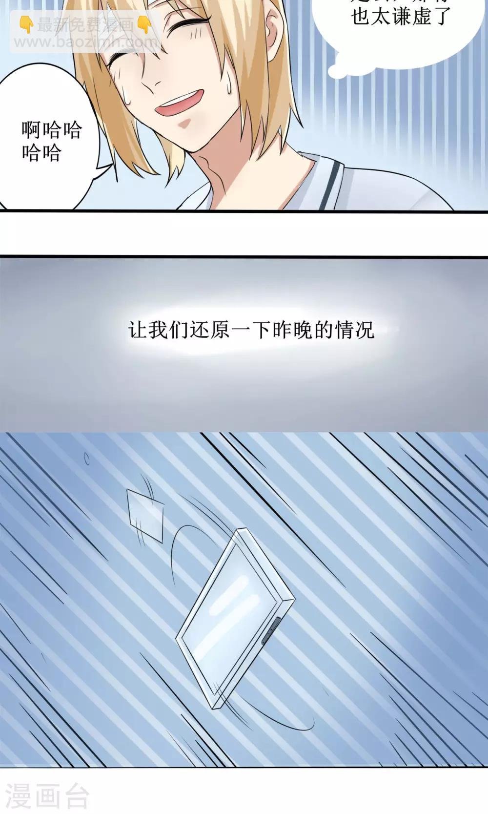 第11话 罪恶的变形虫