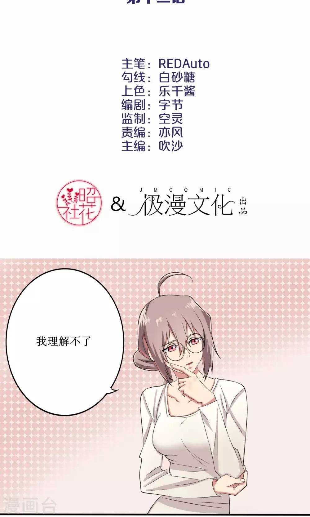 第12话 小护士女友