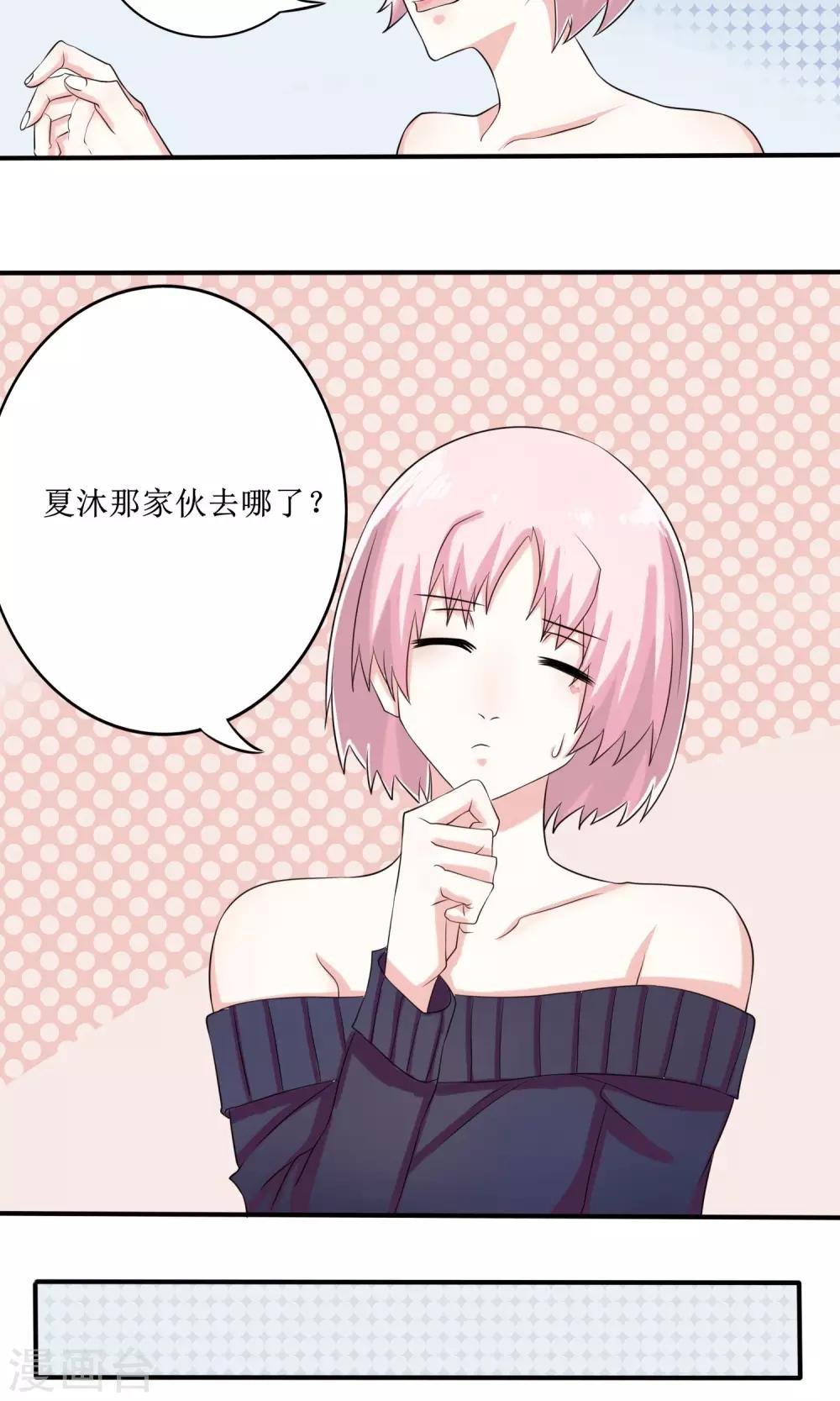 第13话 恋爱协议