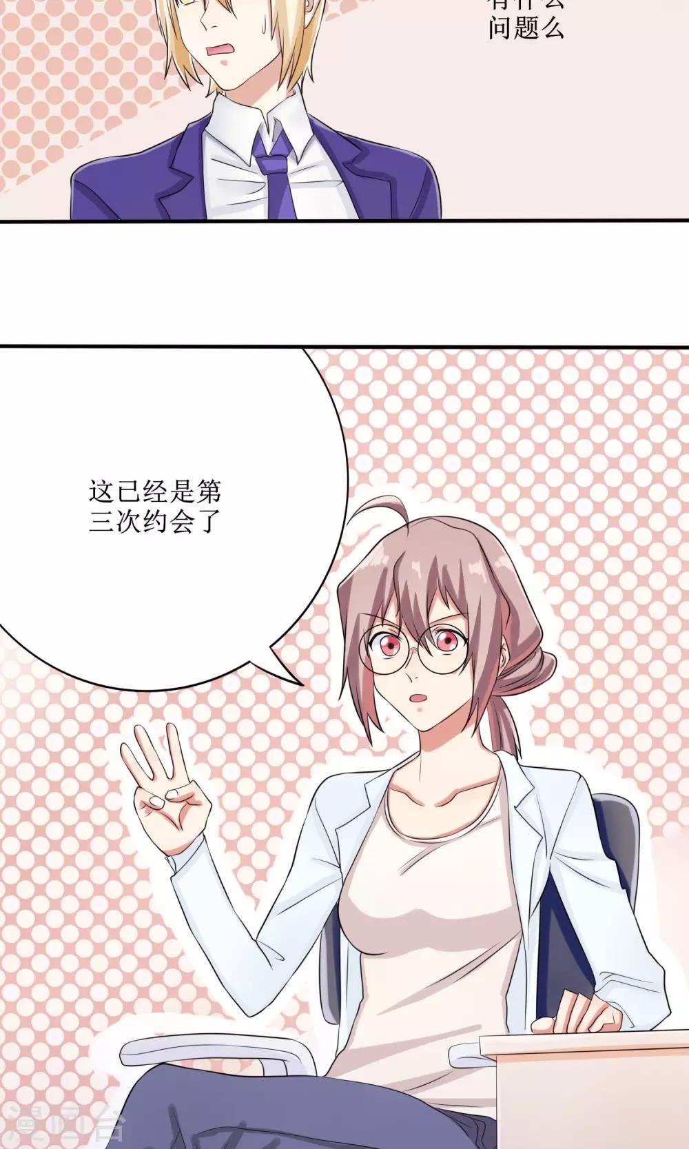 第13话 恋爱协议