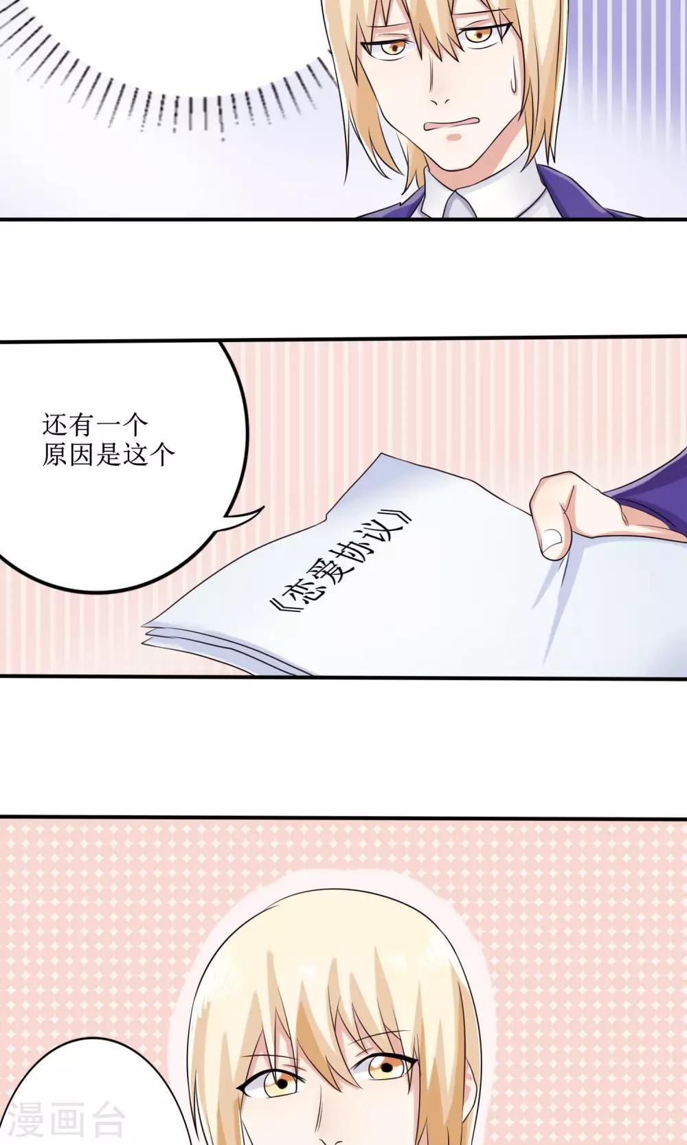 第13话 恋爱协议