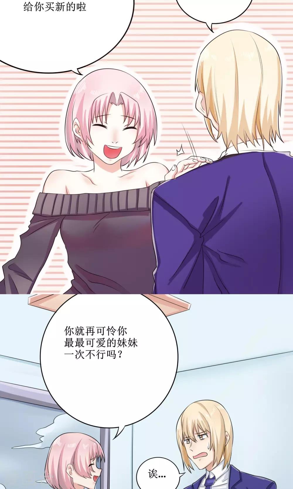 第14话 限量粉底
