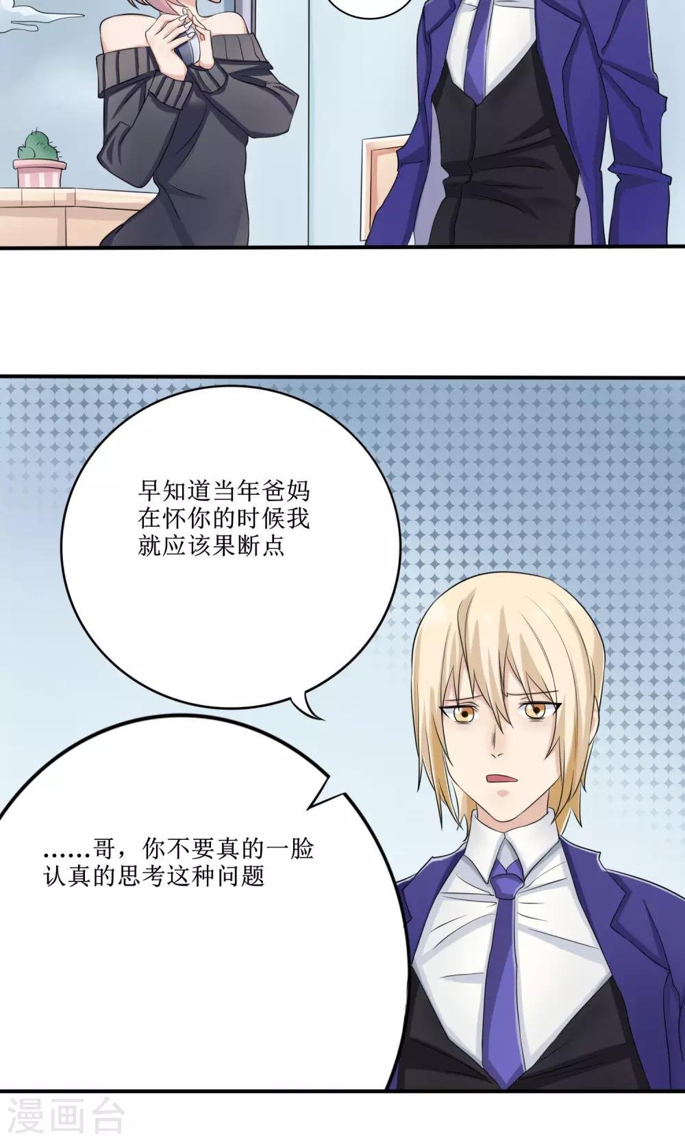 第14话 限量粉底