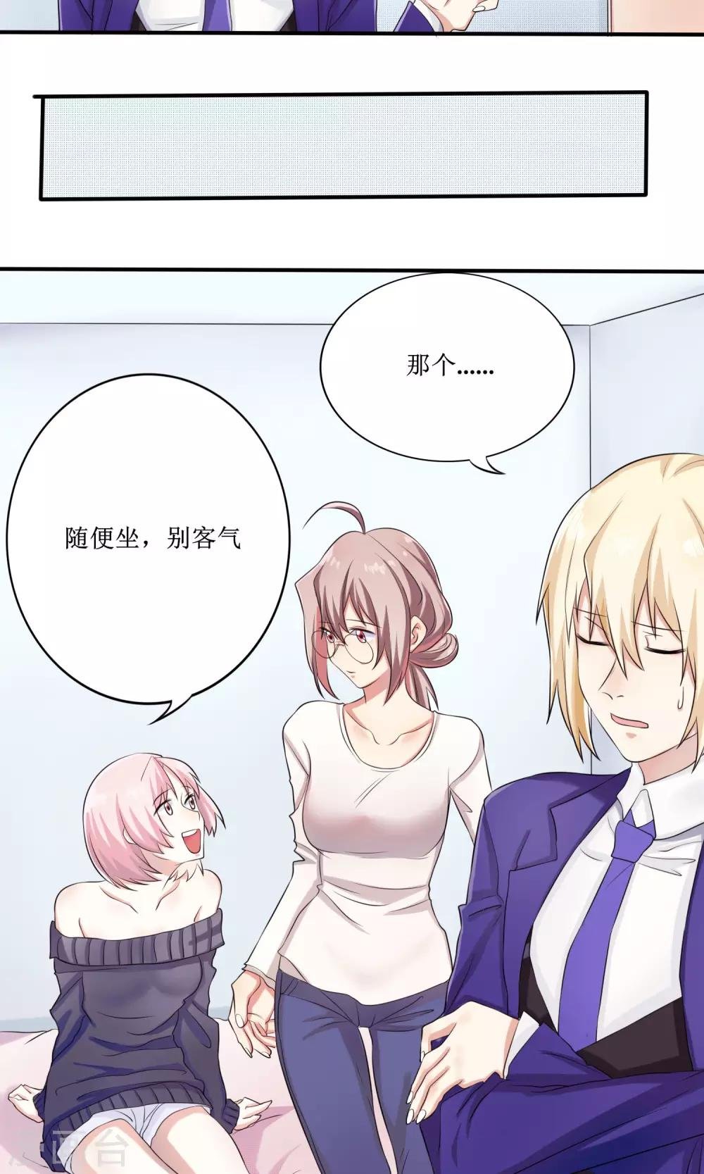 第14话 限量粉底