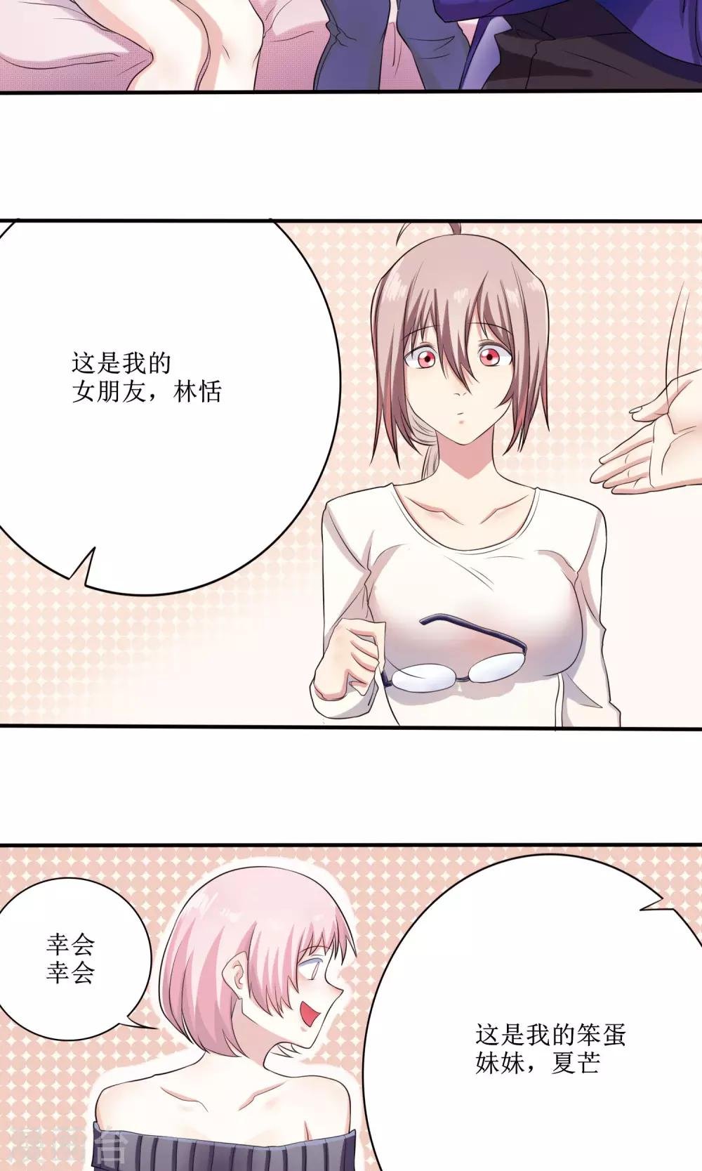 第14话 限量粉底