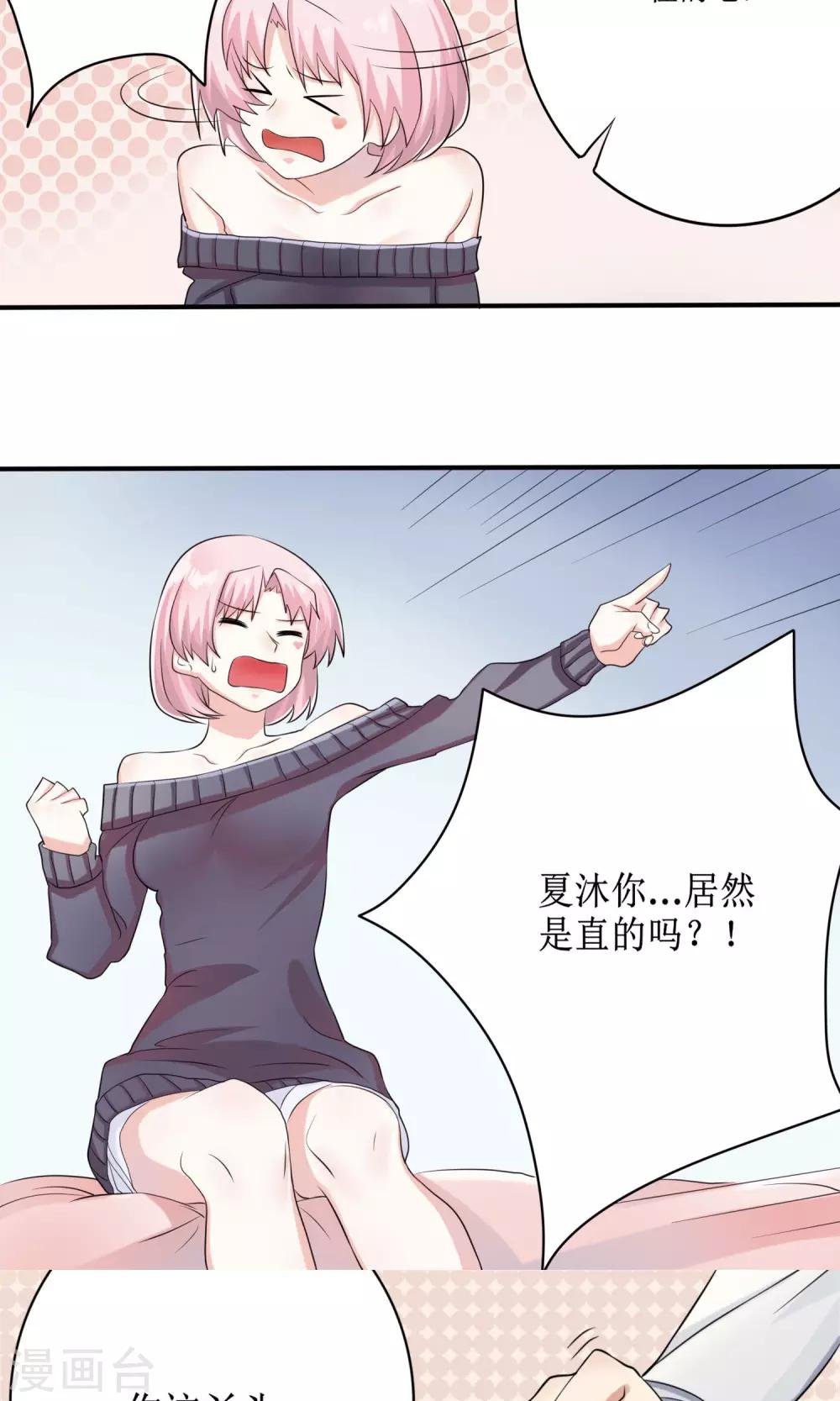 第14话 限量粉底