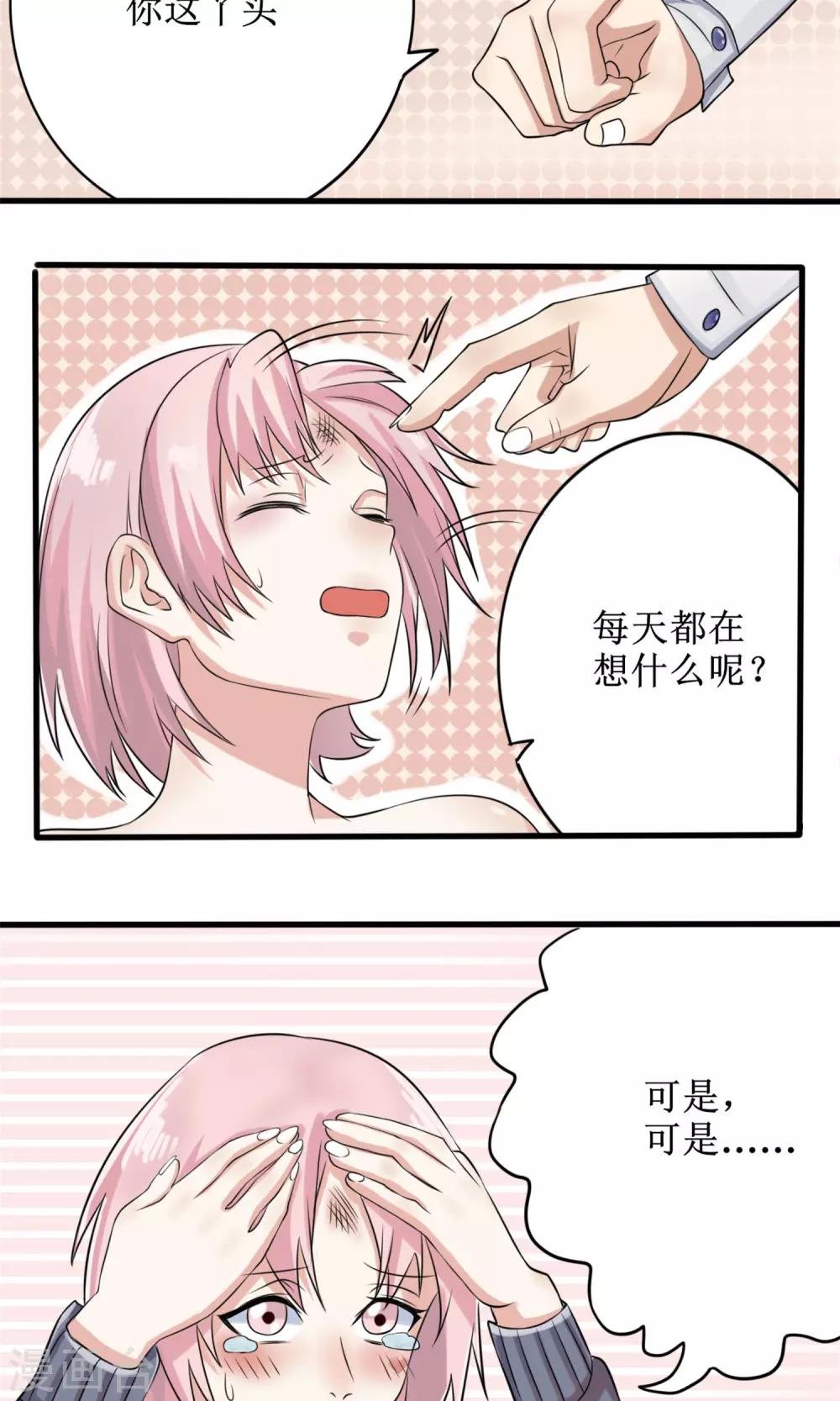 第14话 限量粉底