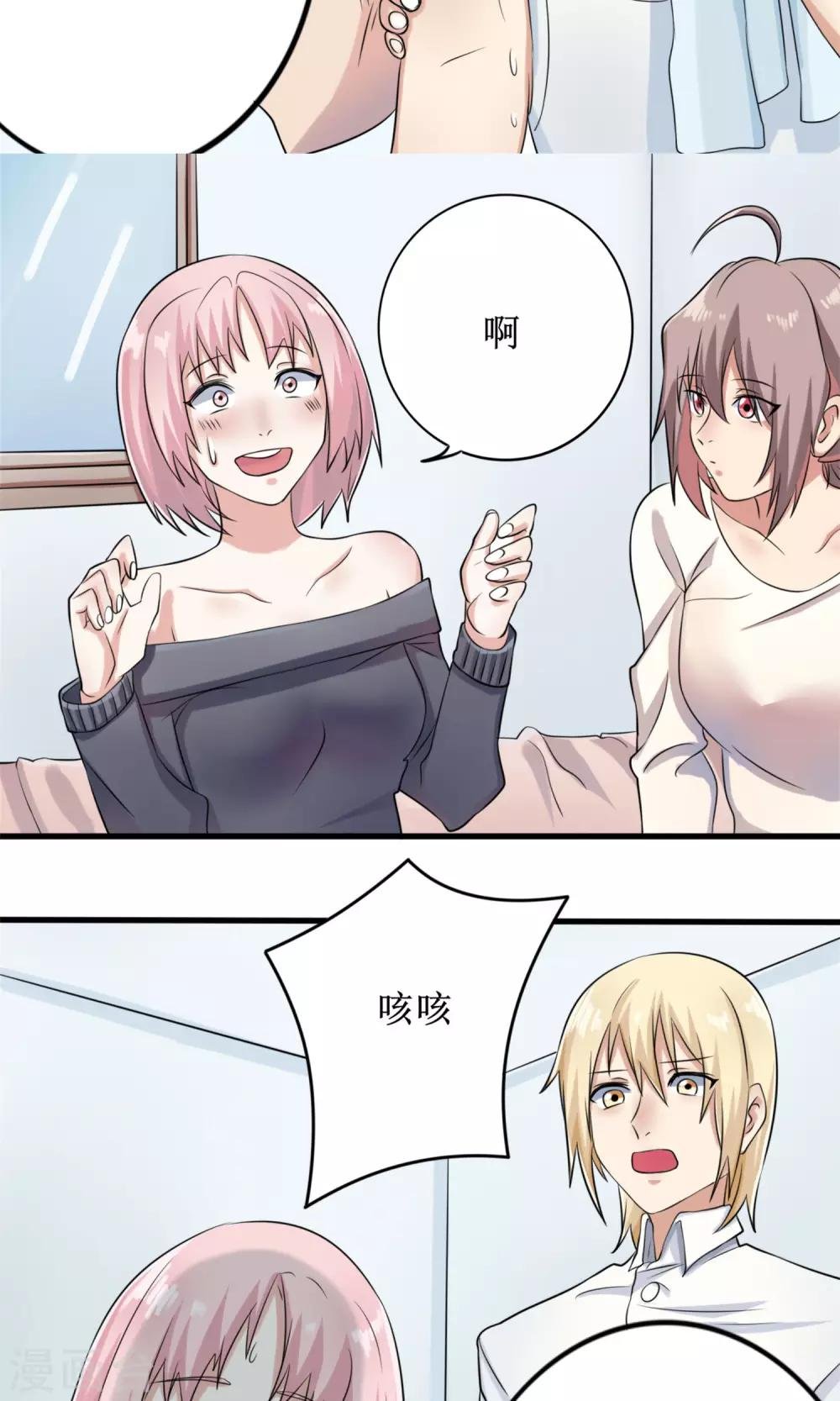 第14话 限量粉底