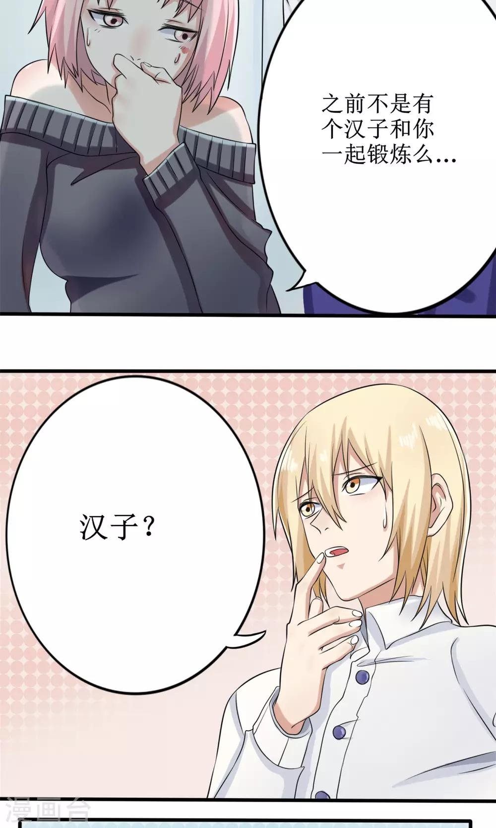 第14话 限量粉底