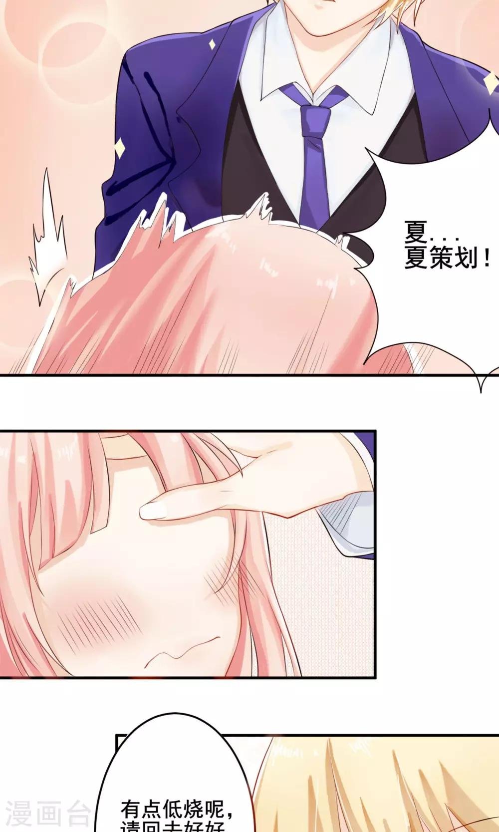 第1话 花美男的日常