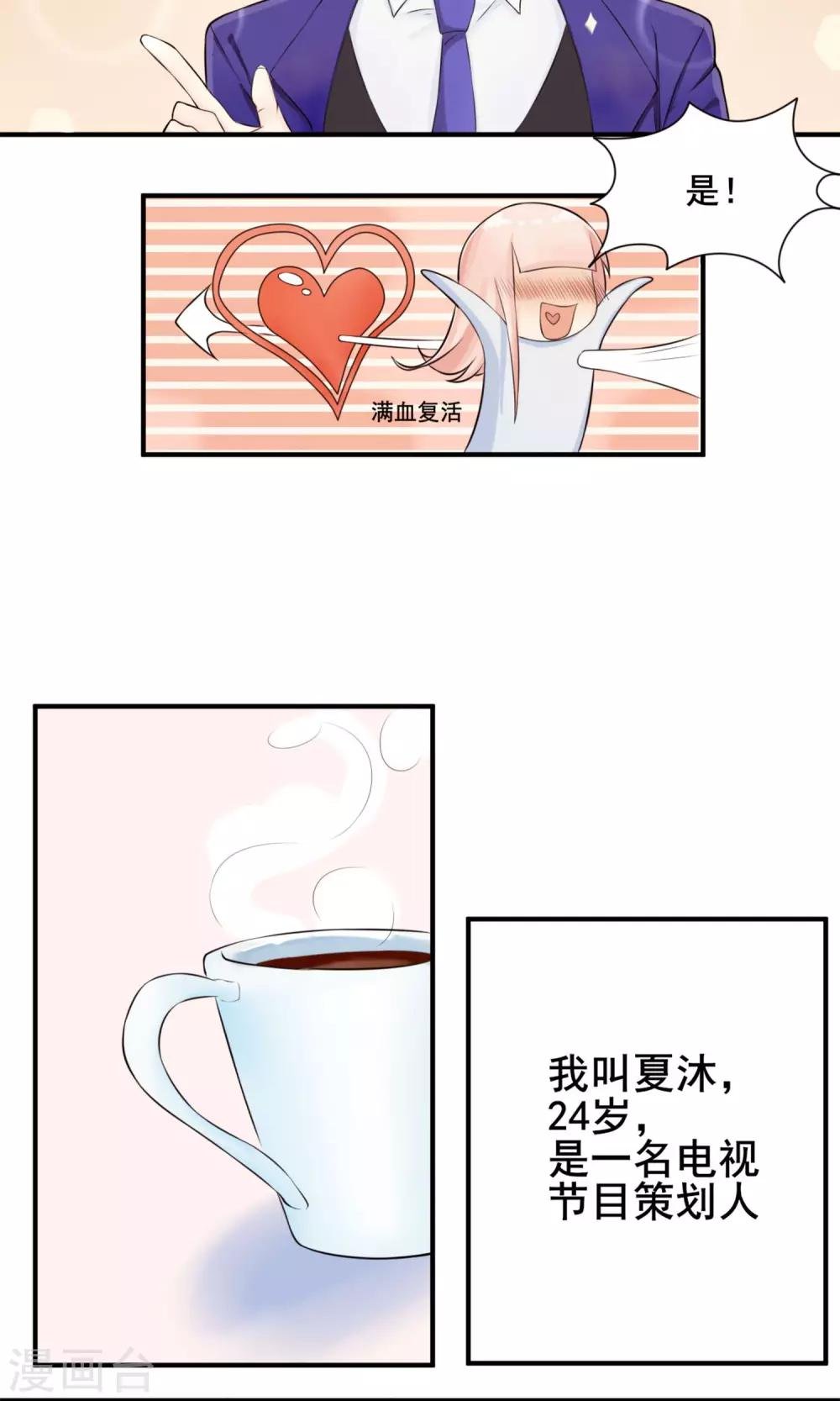 第1话 花美男的日常