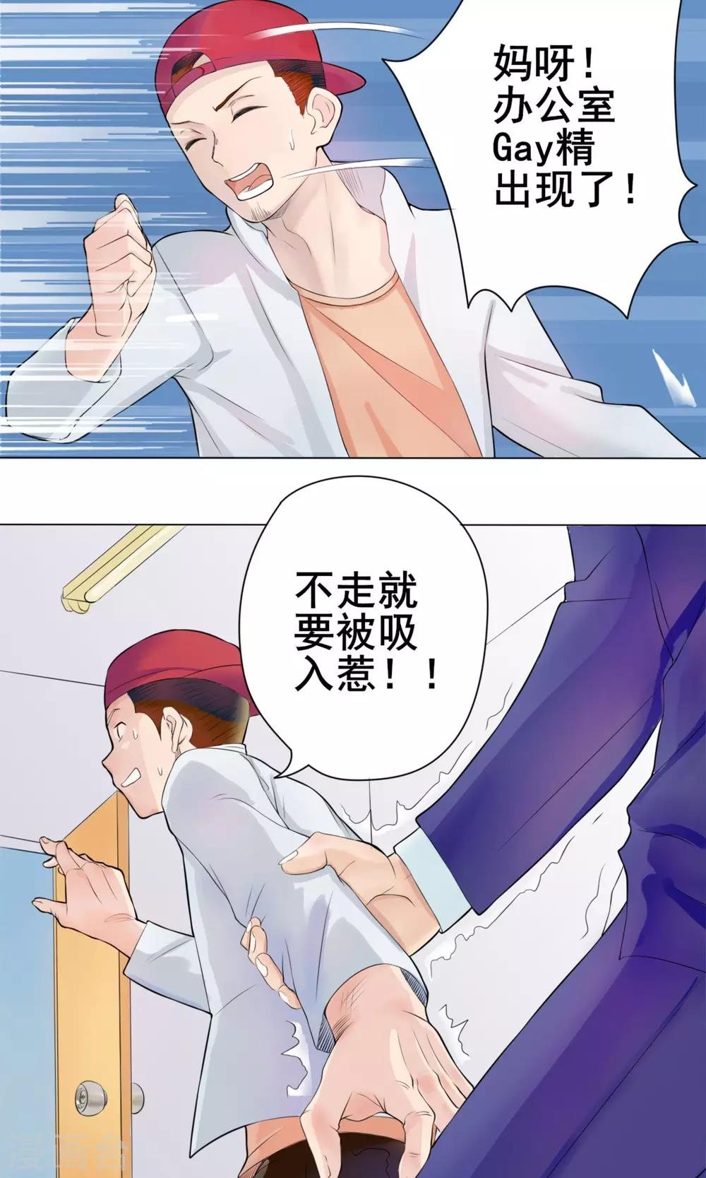 第1话 花美男的日常