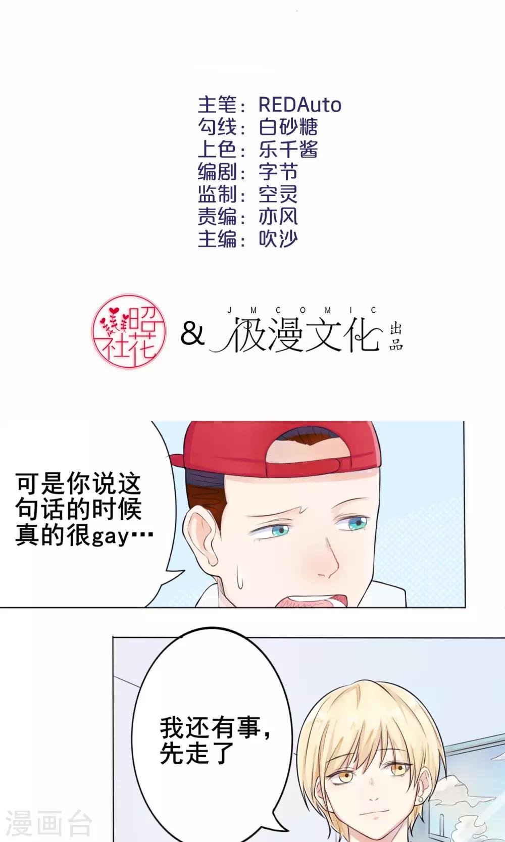 第2话 农林系女子