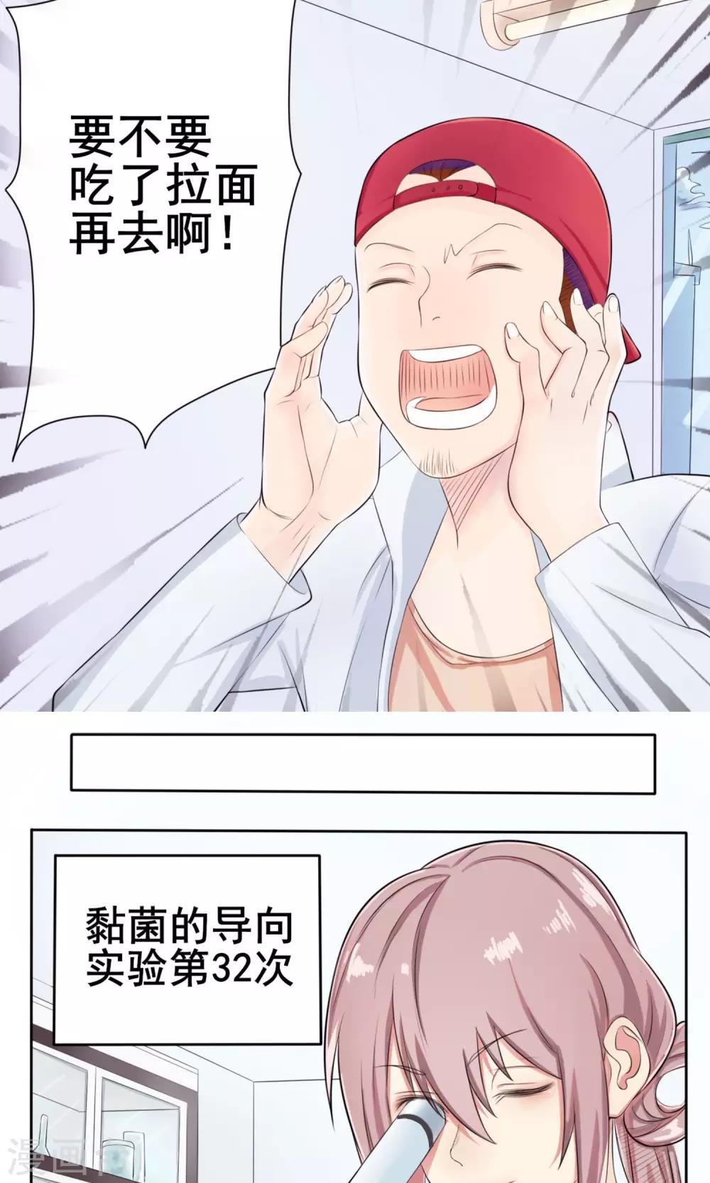 第2话 农林系女子