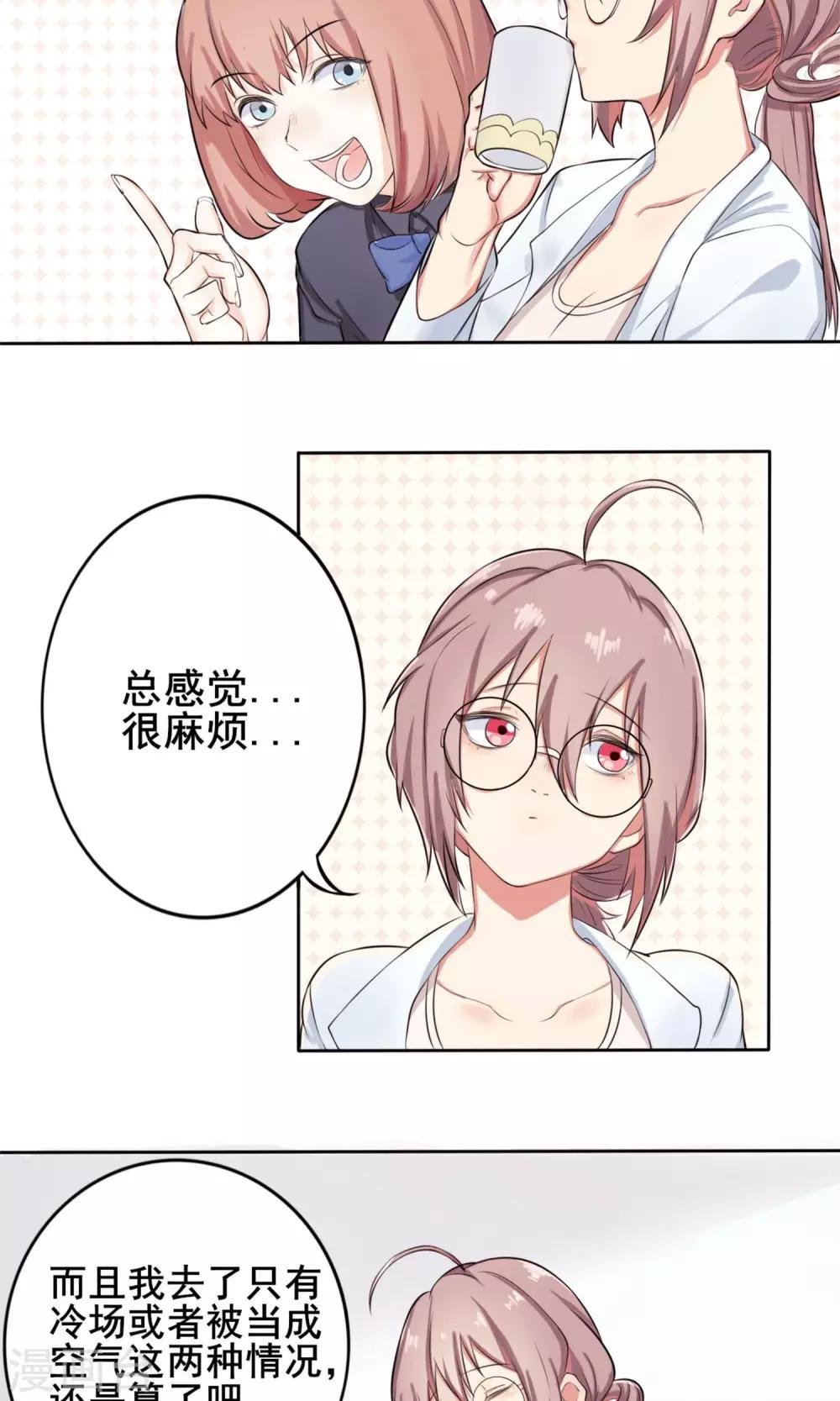 第2话 农林系女子