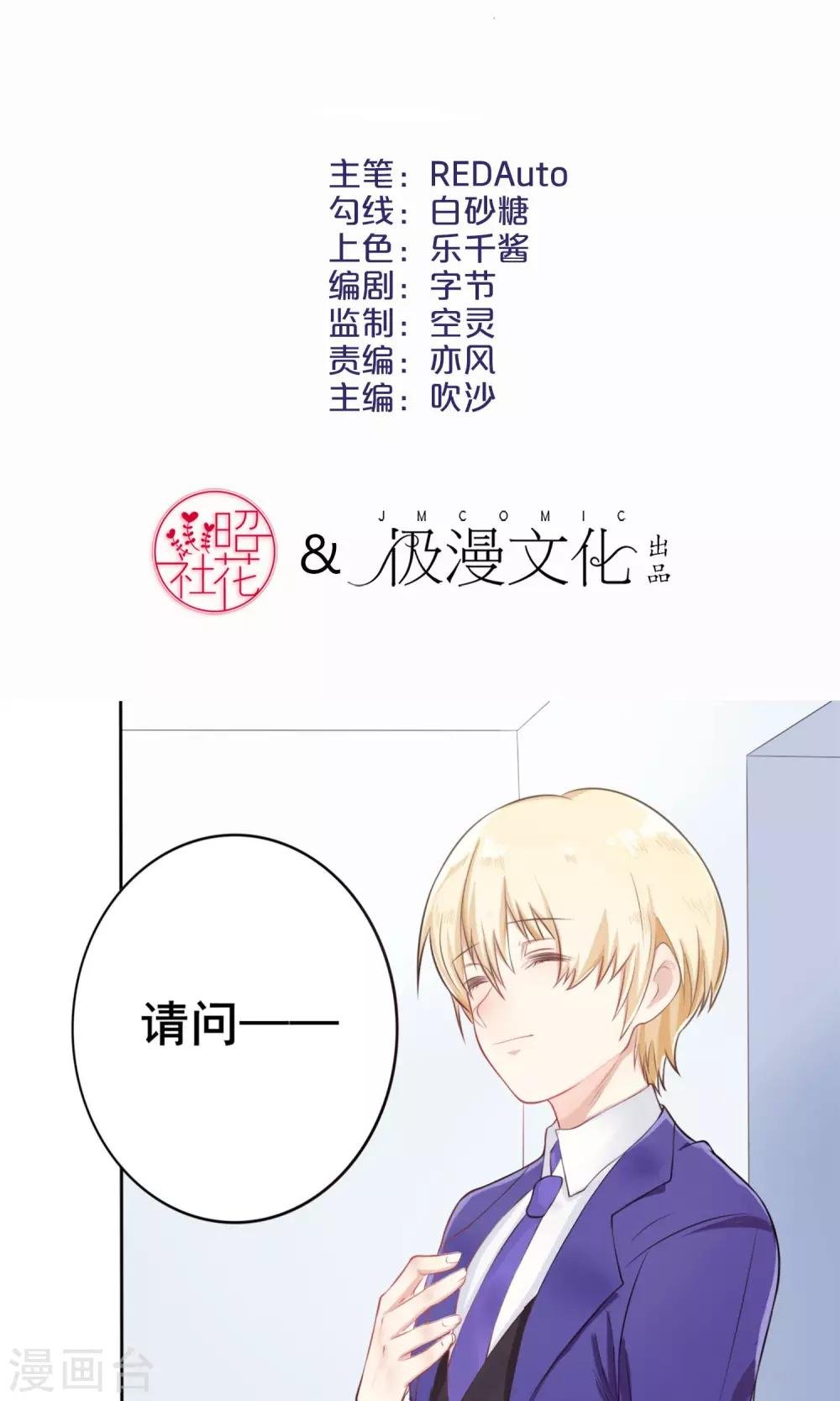 第3话 约会对象