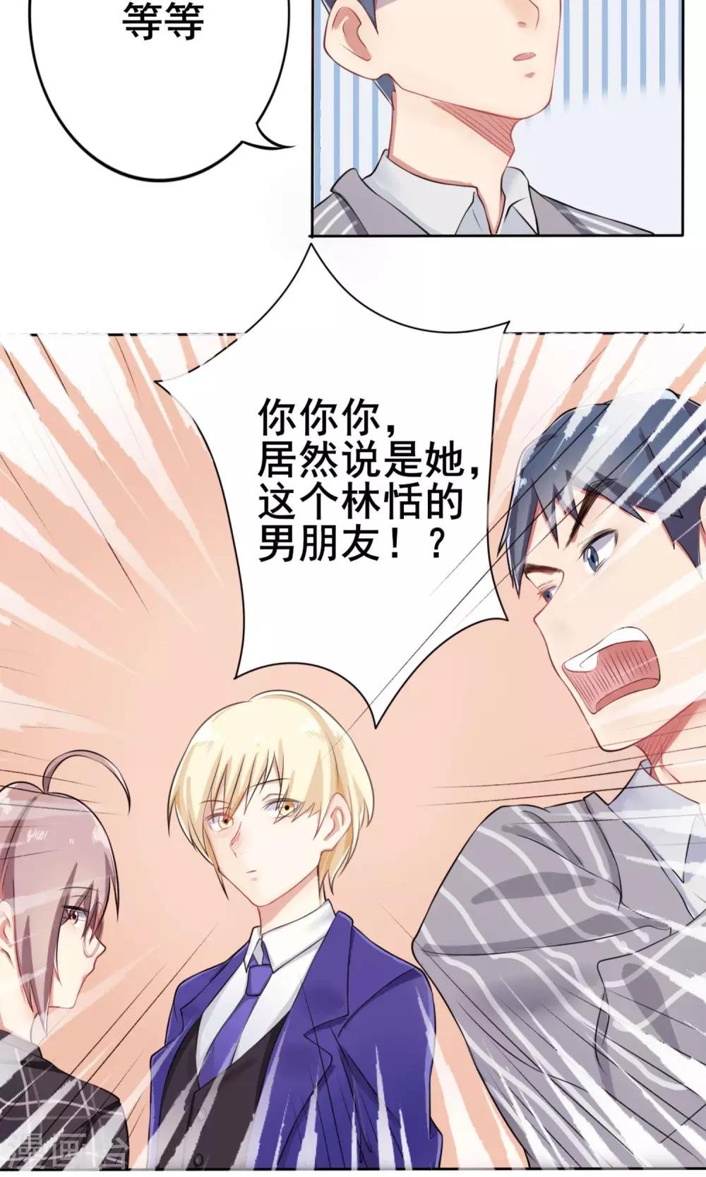第3话 约会对象