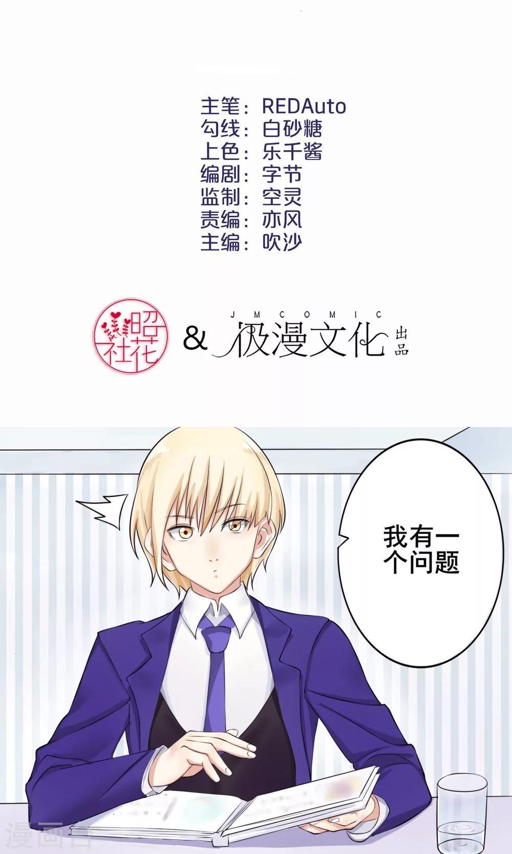 第4话 接吻体验