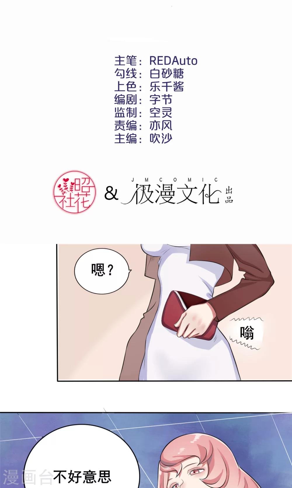 第5话 暗恋对象
