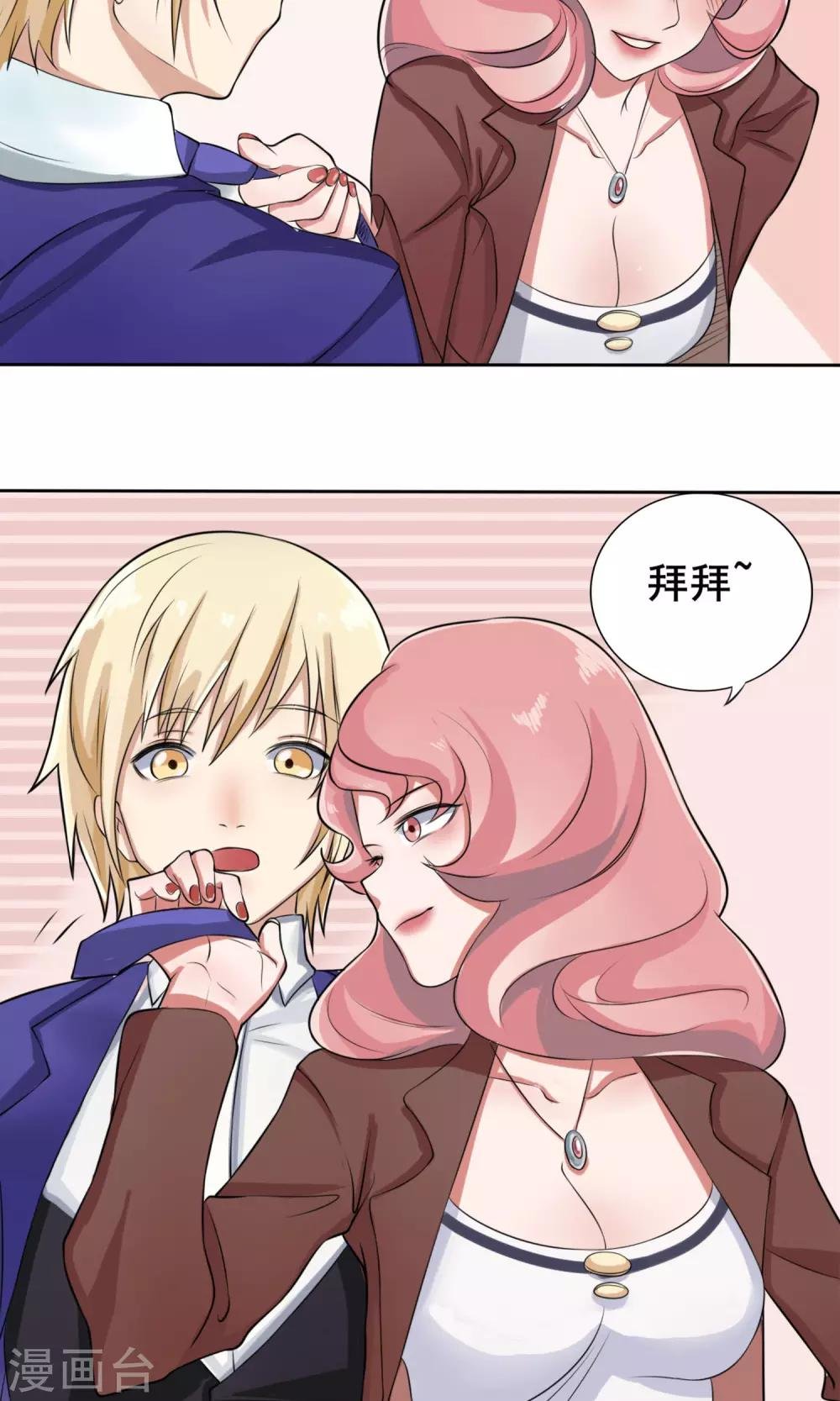 第5话 暗恋对象